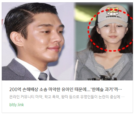  [아침뉴스] "200억 손해배상 소송" 마약한 유아인 때문에...'한예슬 과거'까지 재조명됐다