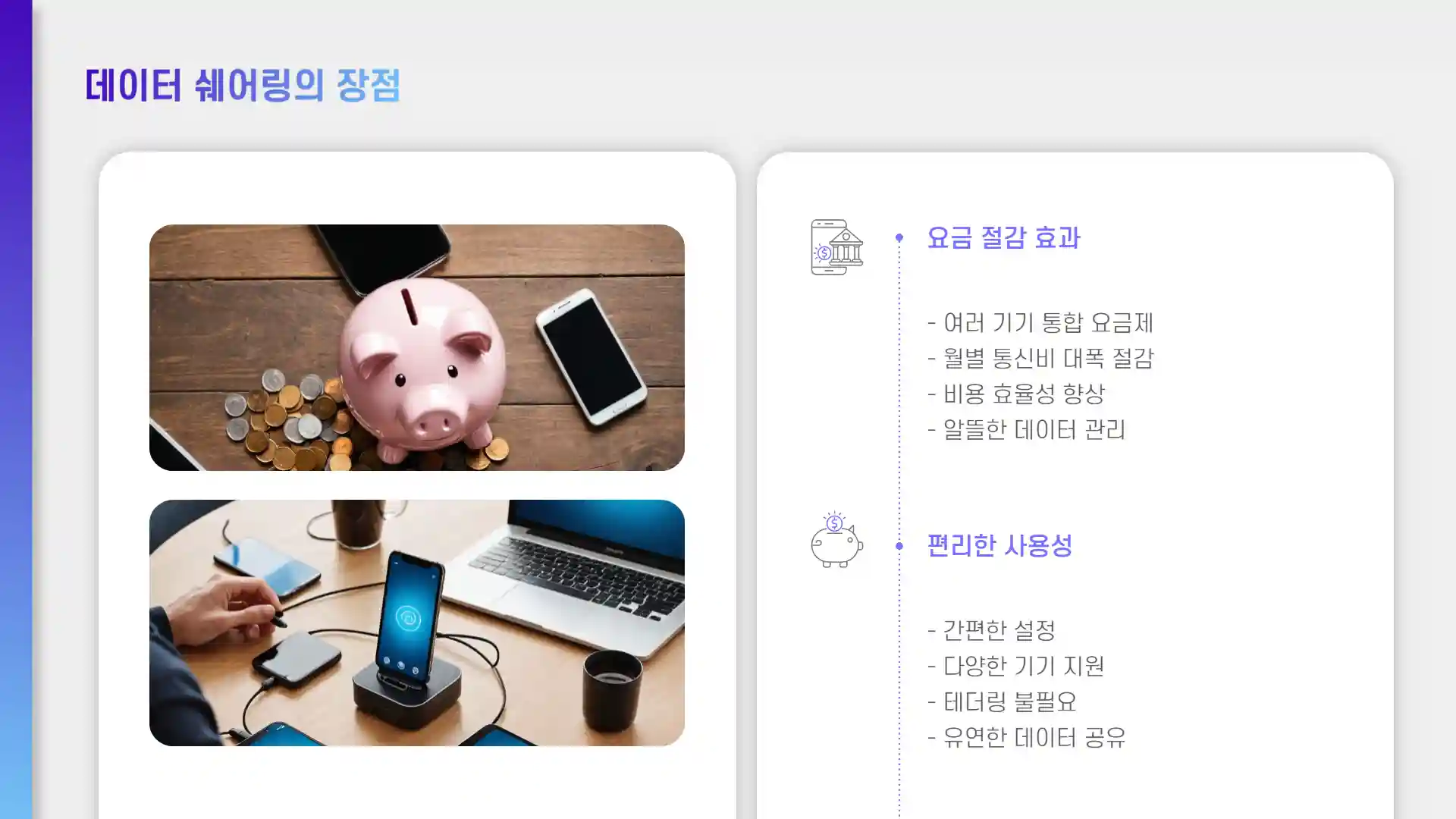 데이터 쉐어링이란