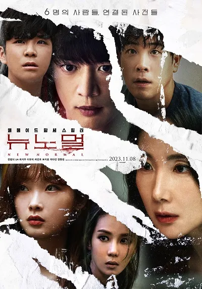 3위. 뉴 노멀(NEW NORMAL, 2023)