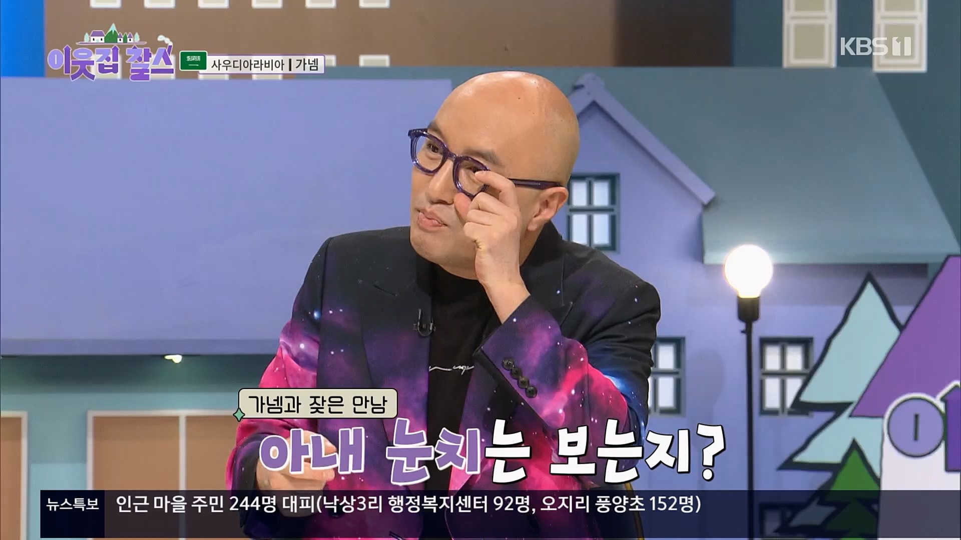 이웃집 찰스.E377.230228p.H264-F1RST.mp4_20230301_172332.552.jpg