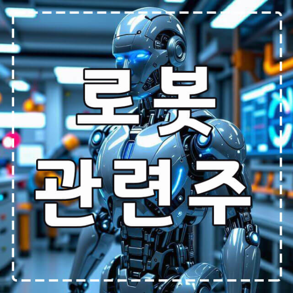 사람-닮은-로봇