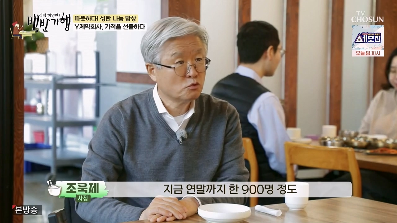 식객 허영만의 백반기행.E227.231223p-NEXT.mp4_20231224_171653.796.jpg