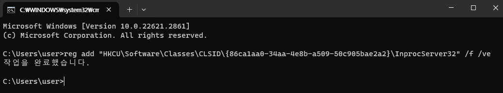 윈도우11 탐색기 추가옵션표시 없애기 레지스트리 등록