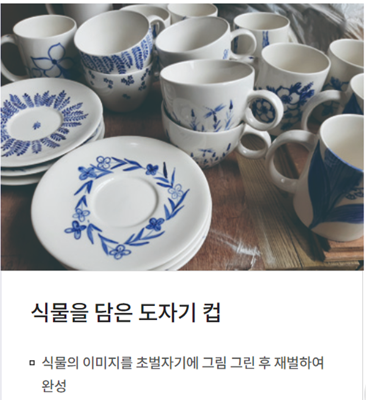 국립한국자생식물원