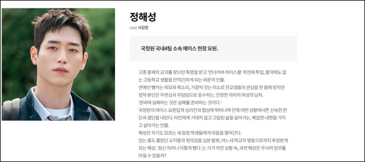 정해성