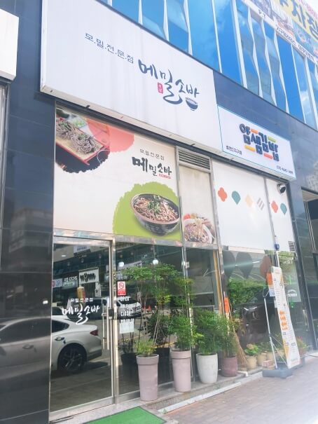  [남구 효천지구]  모밀의 정석 모밀 맛집 메밀소바에 가다 ~