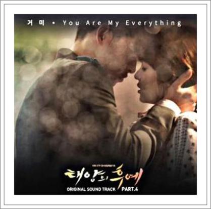 거미 you are my everything