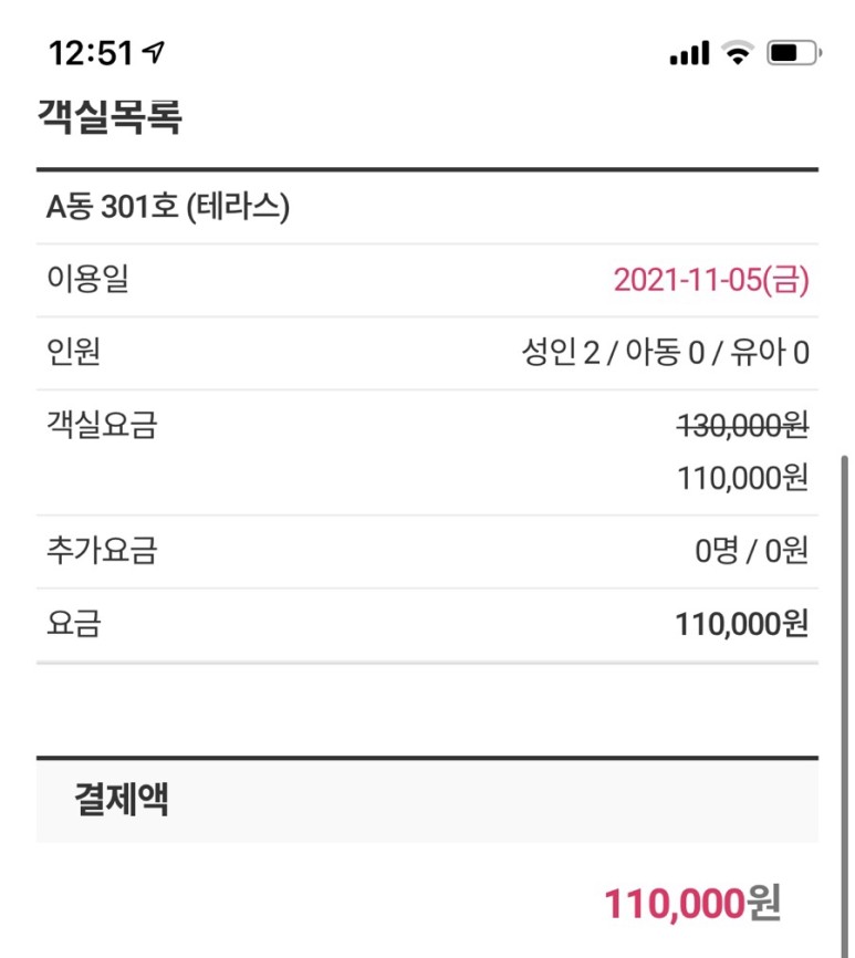 해돋이 숙소 #정동진펜션 30