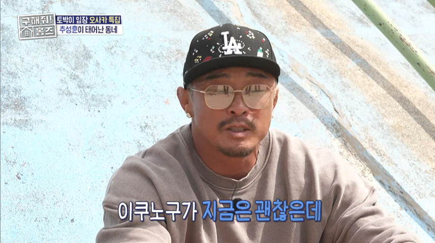 보던 시청자들 짠했던 어제자 일본 고향간 추성훈 | 인스티즈