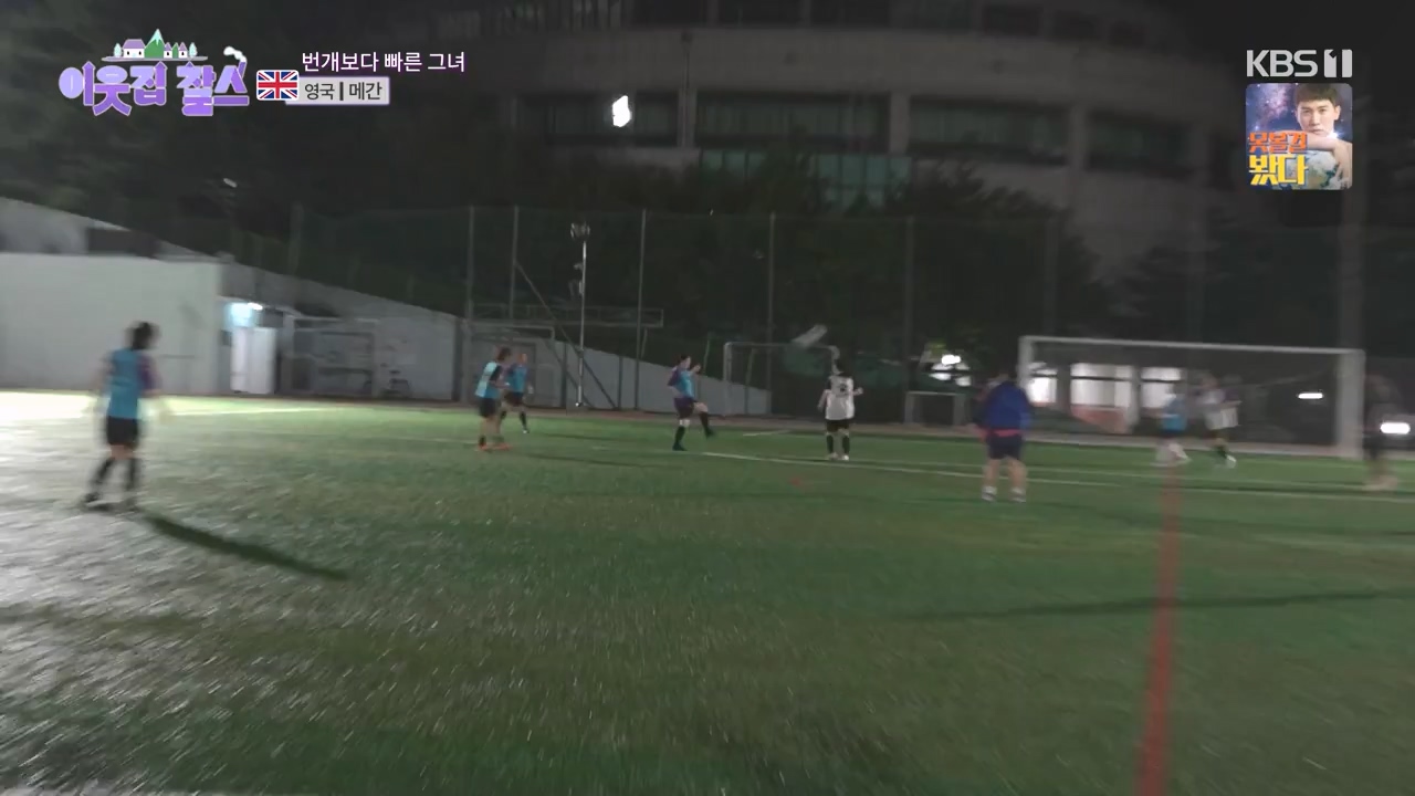 이웃집 찰스.E406.231011p-NEXT.mp4_20231011_200158.332.jpg