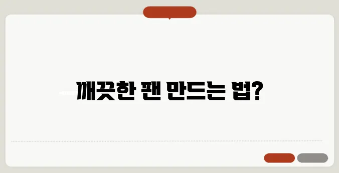 후라이팬 연마제 제거방법 한번 정확하게 알아보도록 하죠