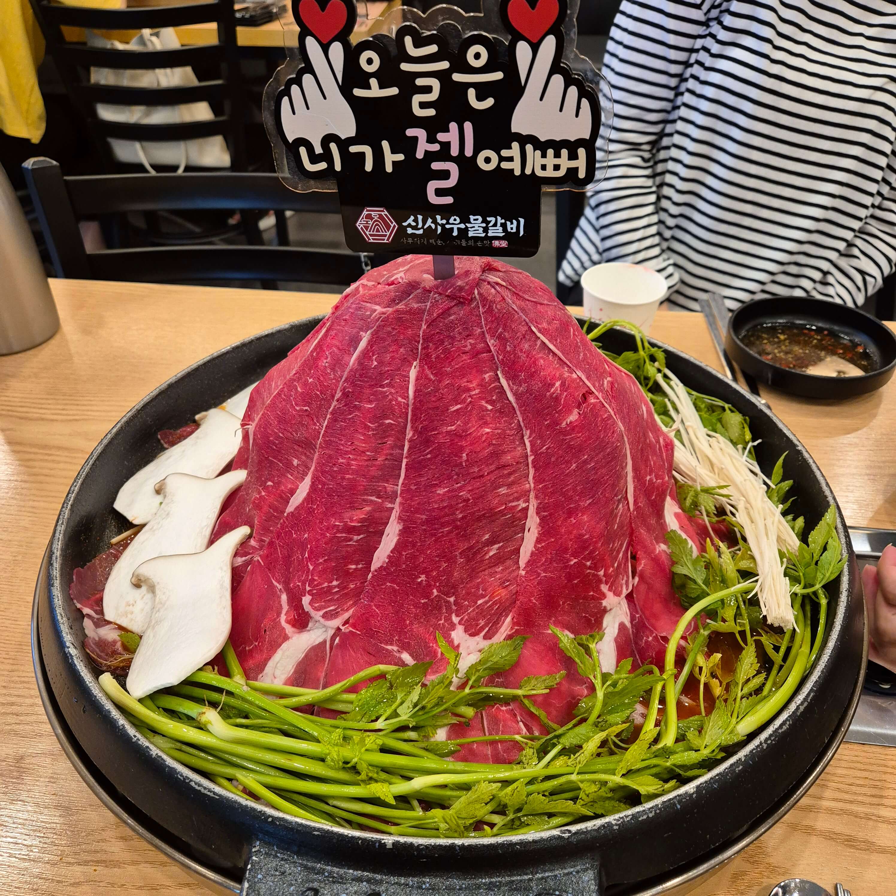 대전 신사우물갈비 물갈비1