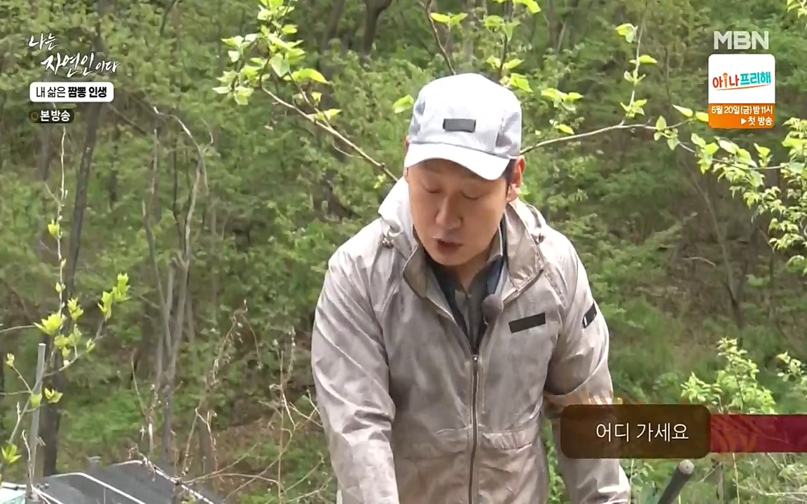 나는 자연인이다.E502.220519p-NEXT.mp4_20220519_182350.670.jpg