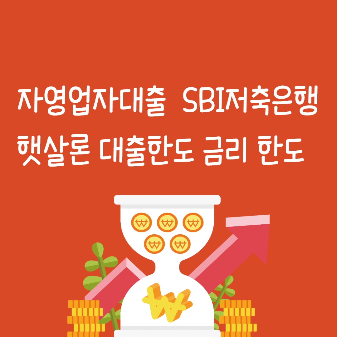 대출한도