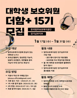 한국법무보호복지공단 경기남부지부 이미지