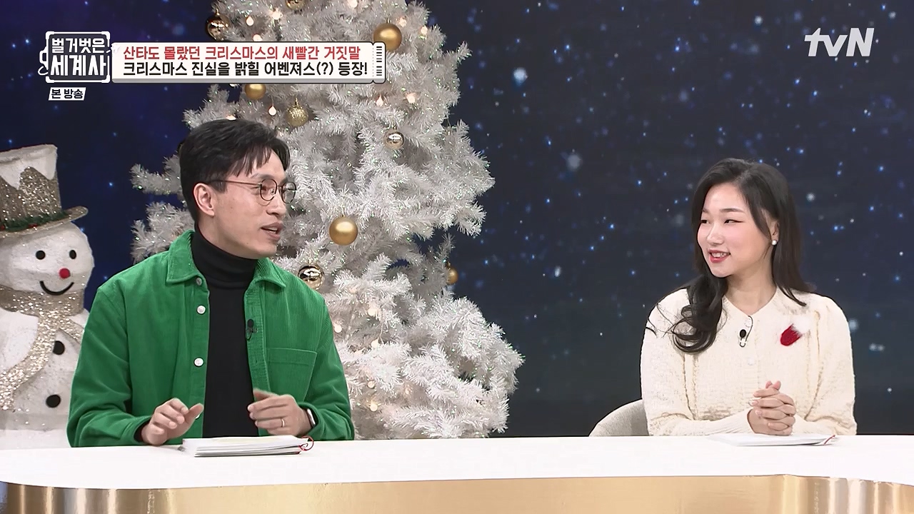 벌거벗은 세계사.E130.231220p-NEXT.mp4_20240623_180939.344.jpg