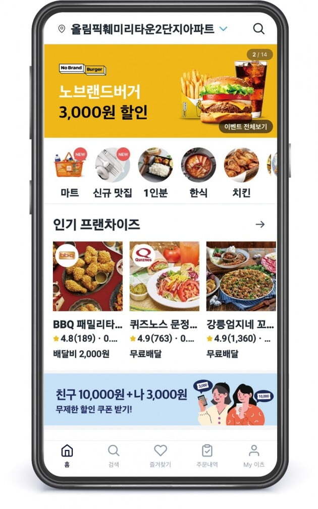 주식회사 이츠마트 이미지