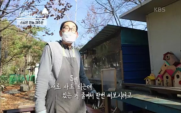 [3회] 자연의 철학자들 - KBS새처럼 살고 싶어라] 자연이라는 위대한 법당에서 숲의 울림, 새들의 소리를 들으며 깨달음을 얻은 도연 스님.ts_20220320_153559.134.jpg