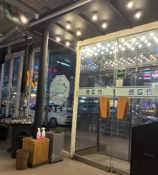 오늘N 분당 특수부위 돼지고기 전문점 판교돈