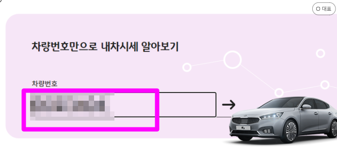 내차 가격 알아보기와 내차 시세 조회 내차 가격 알아보기와 내차 시세 조회