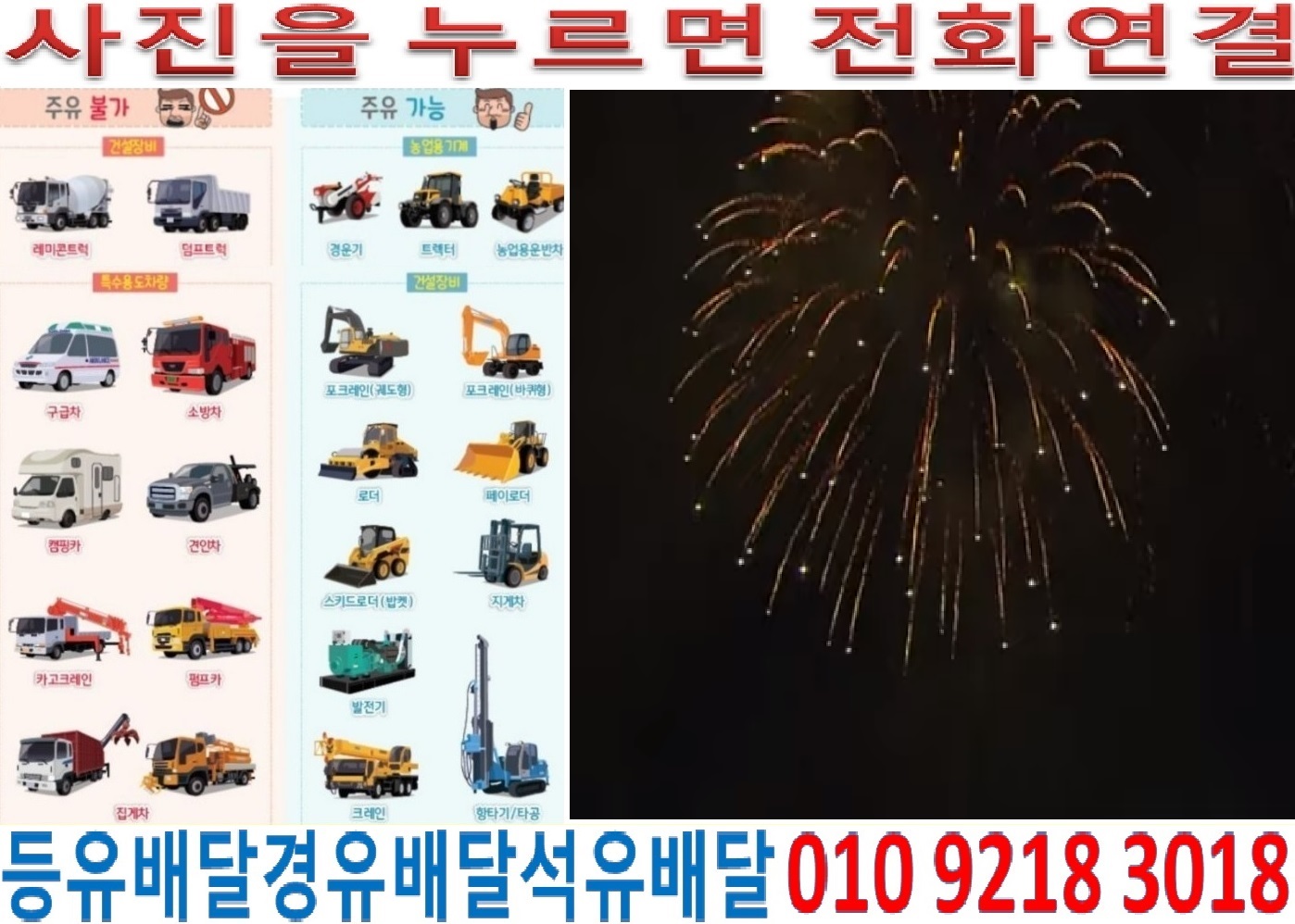 국제유가정보 서울경유배달 송파구경유배달 가락동석유배달 거여동등유배달 마천동백등유배달 문정동경유배달 방이동석유배달 삼전동등유배달 석촌동백등유배달 송파동경유배달 신천동..