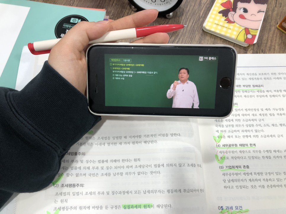 맞춤형 수업으로 합격하기 재경관리사 인강 6