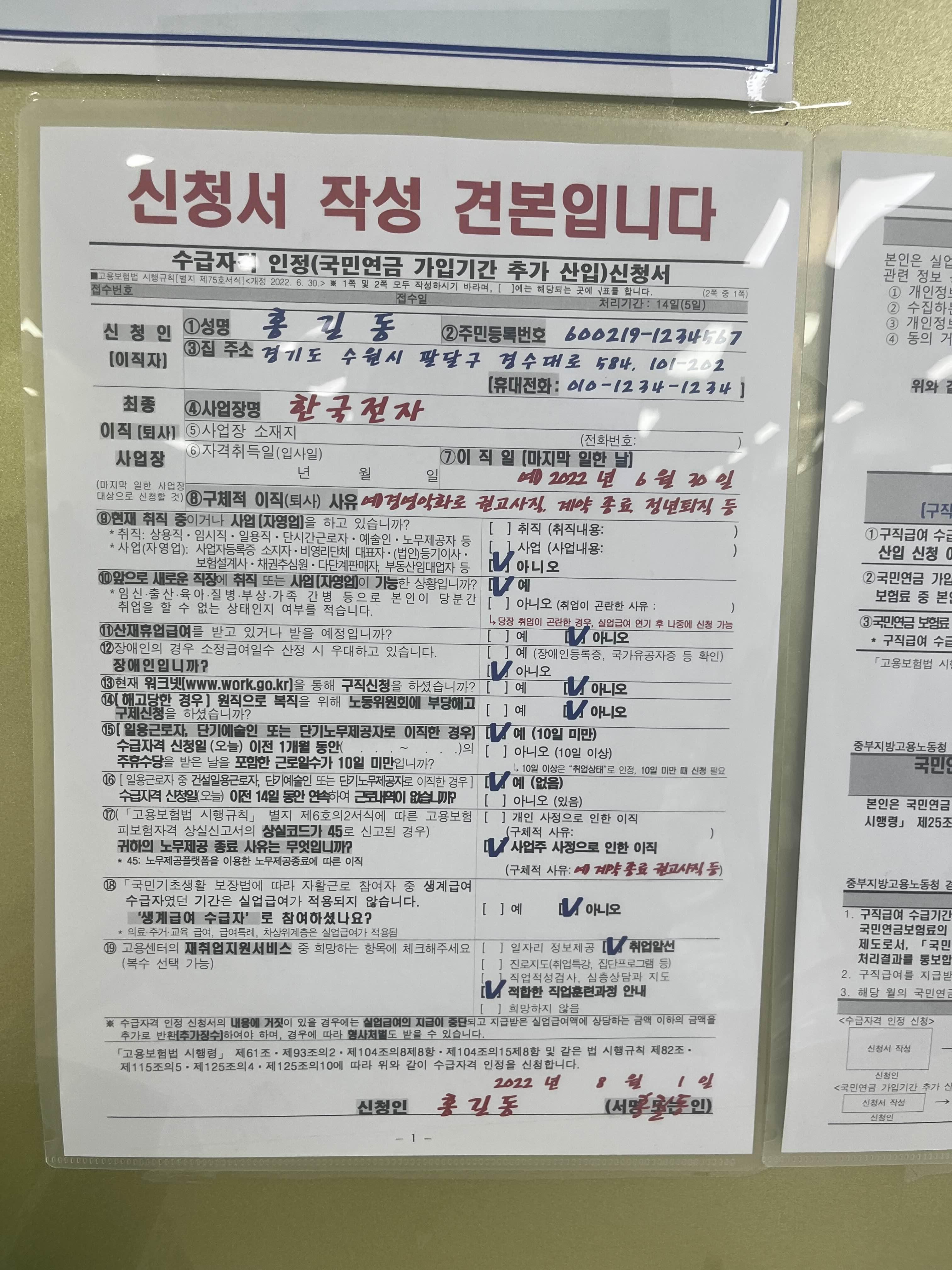 수원고용복지센터 실업급여신청하러(실업급여8개월수급) 레고 레고