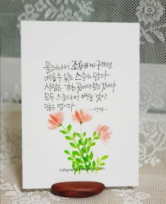 맹자 명언 하늘은 고난을 통해 사람을 단련한다_21