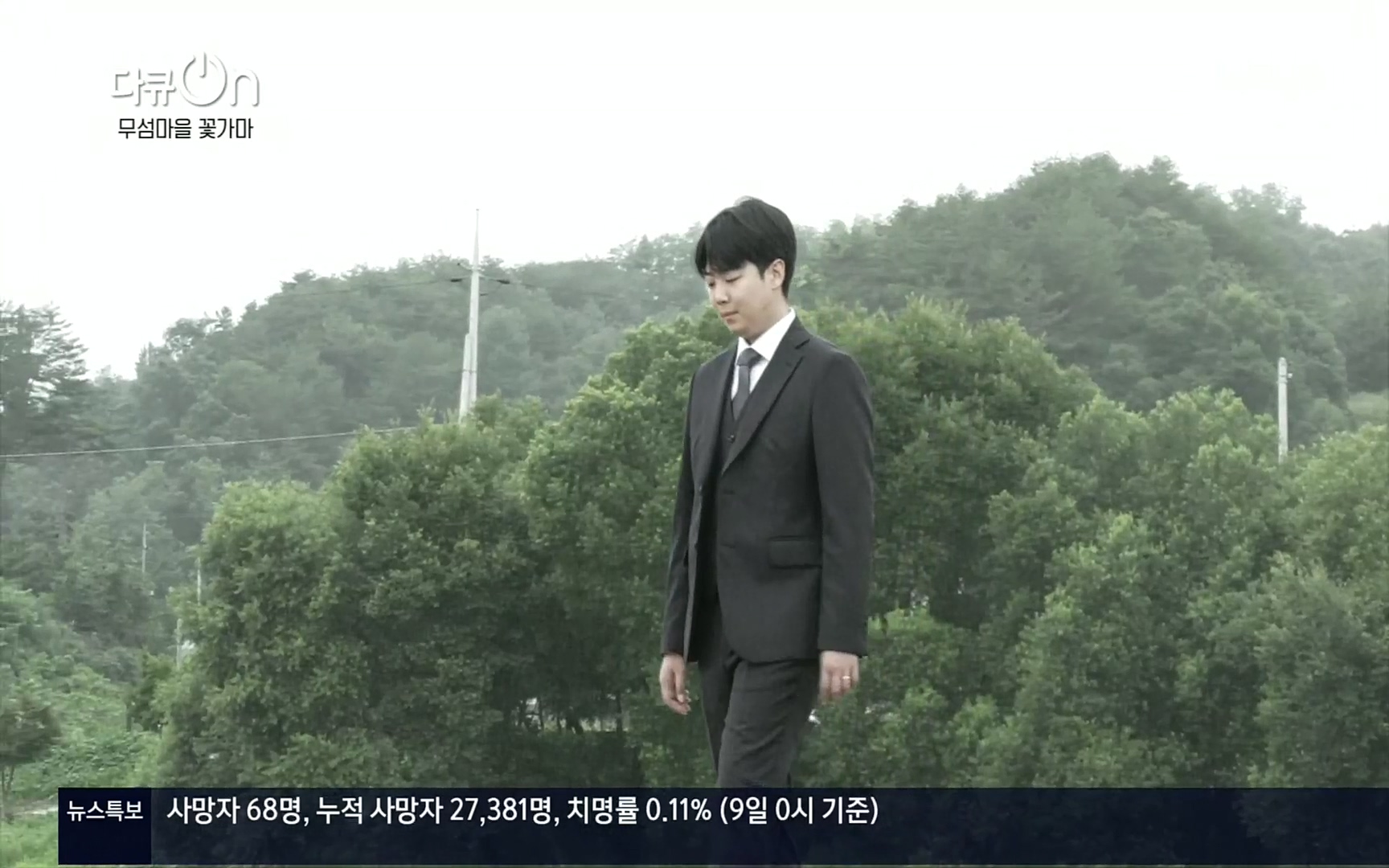 다큐 On.E156.220909p.H264-F1RST.mp4_20220910_192321.152.jpg