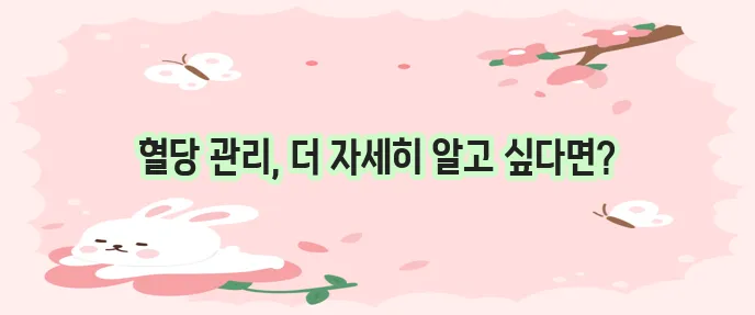 당화혈색소 정상치 수치표 검사 방법 비용 낮추는방법 4가지