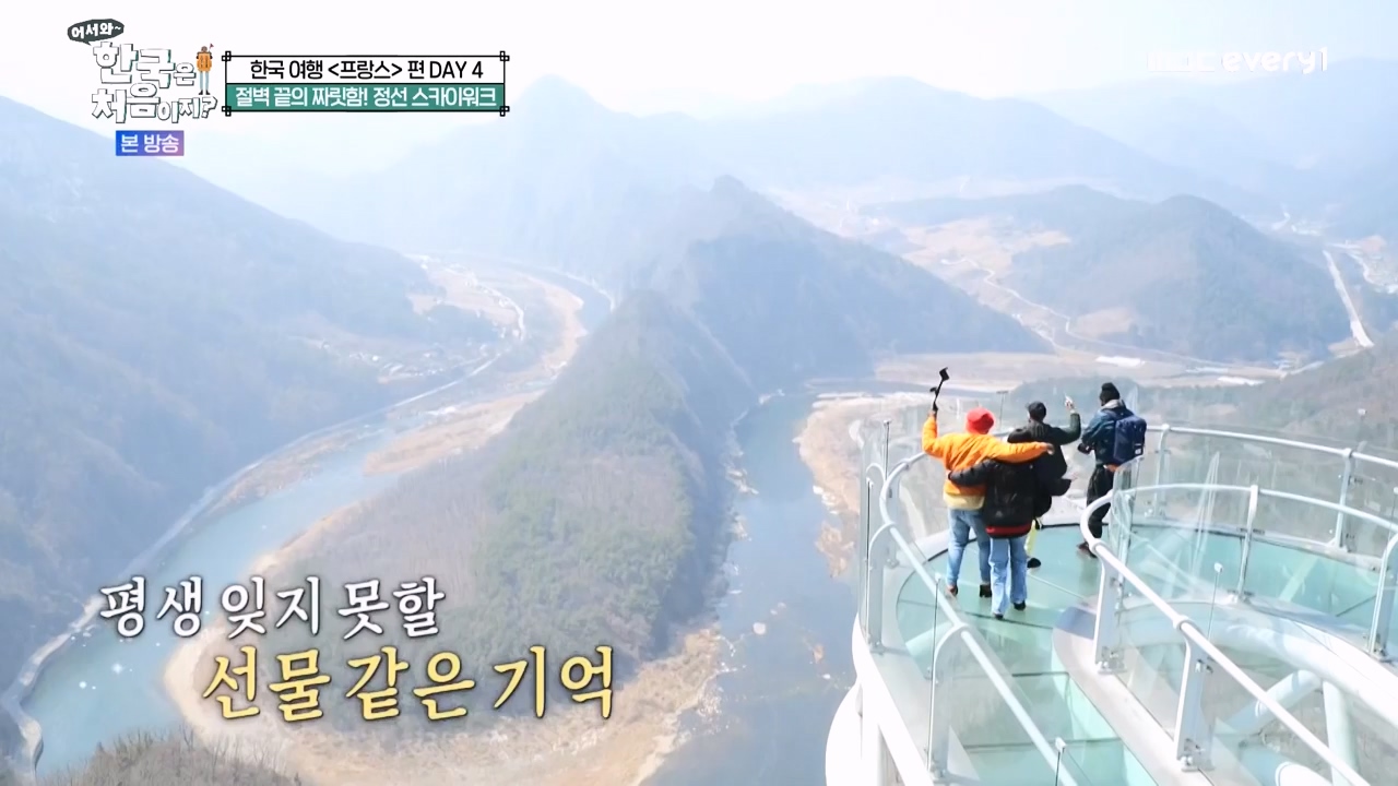 어서와 한국은 처음이지 시즌2.E315.240524p-NEXT.mp4_20240524_202750.349.jpg