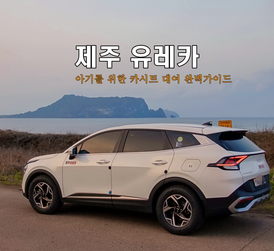 (주)하나제주여행 이미지