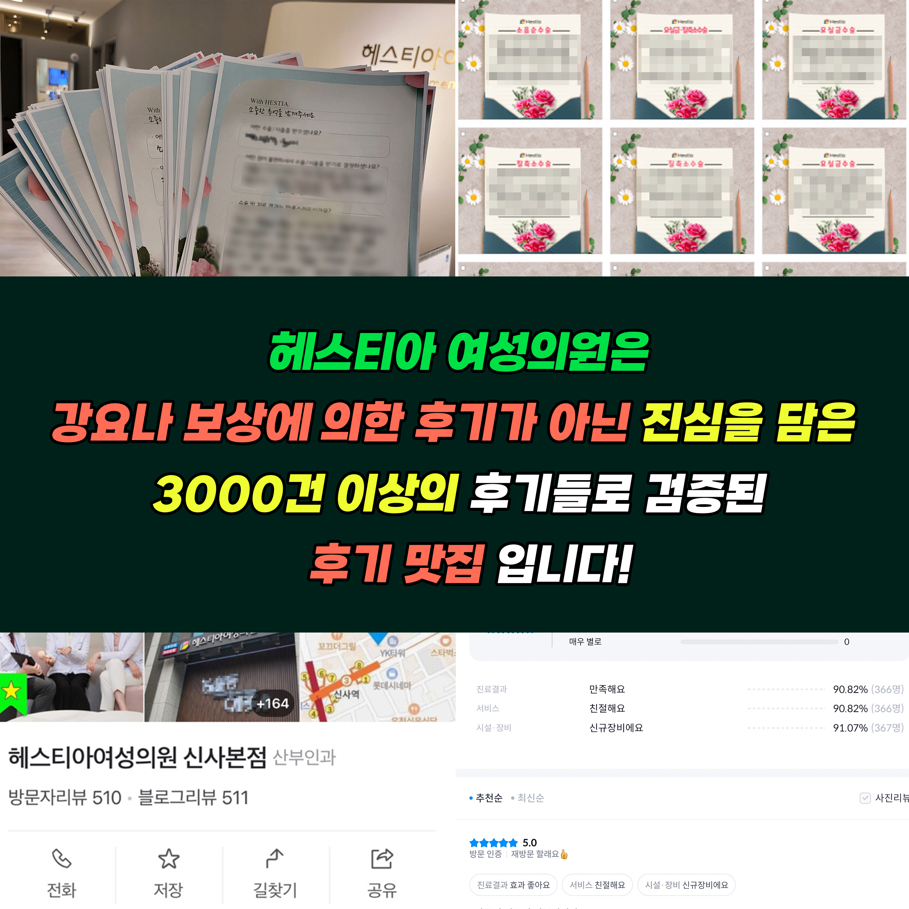 헤스티아 후기 3000건 이상