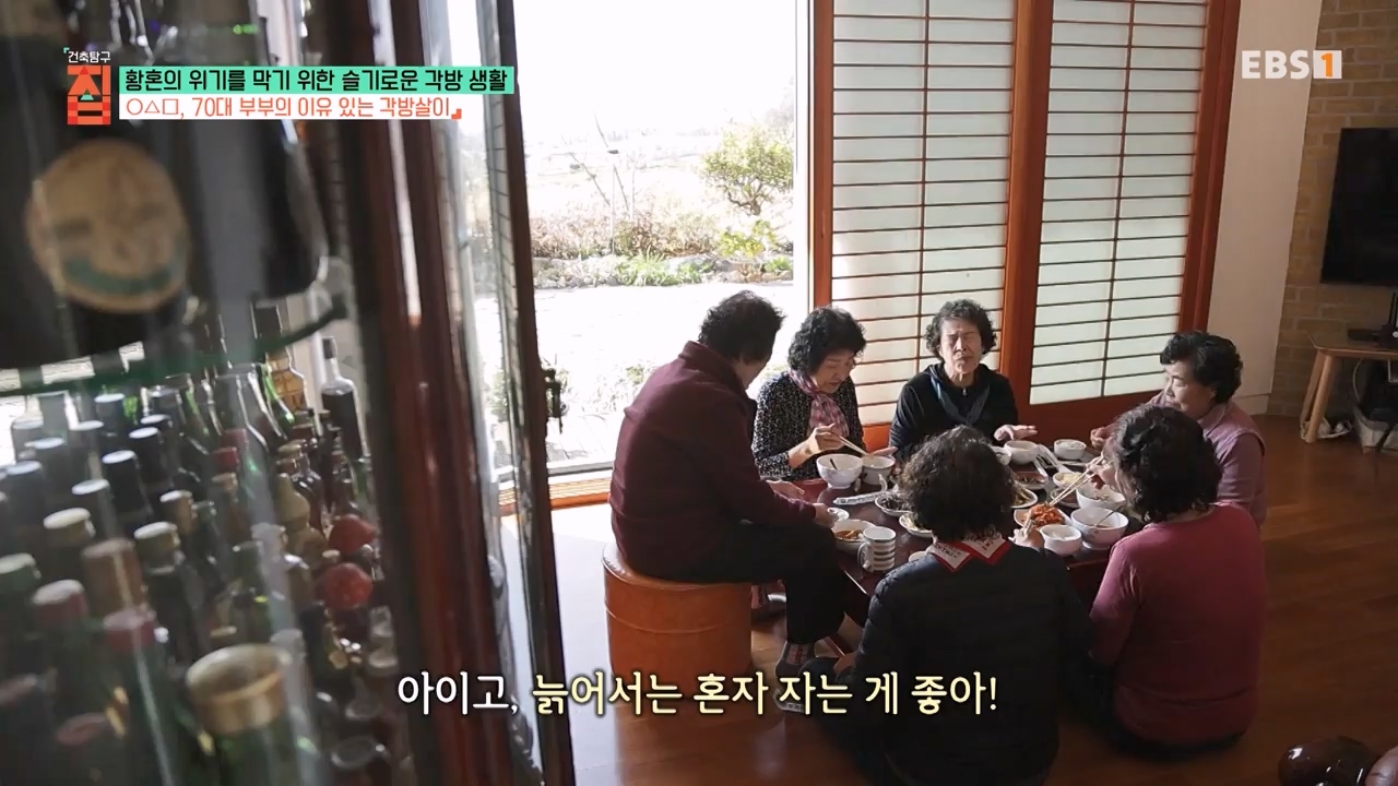 TV - 전 국민의 평생학교 EBS황혼의 위기를 막기 위한 슬기로운 각방 생활.mp4_20240118_202408.351.jpg