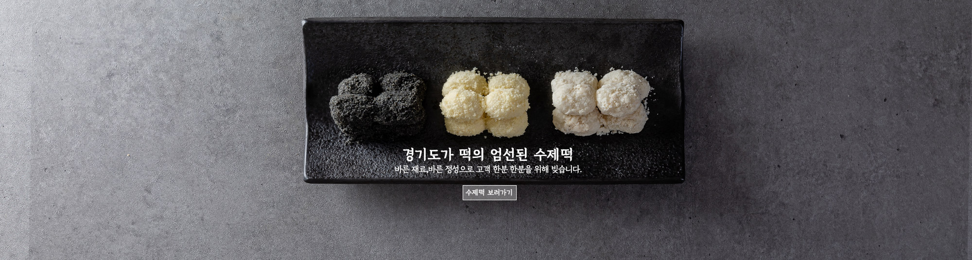  카스테라인절미