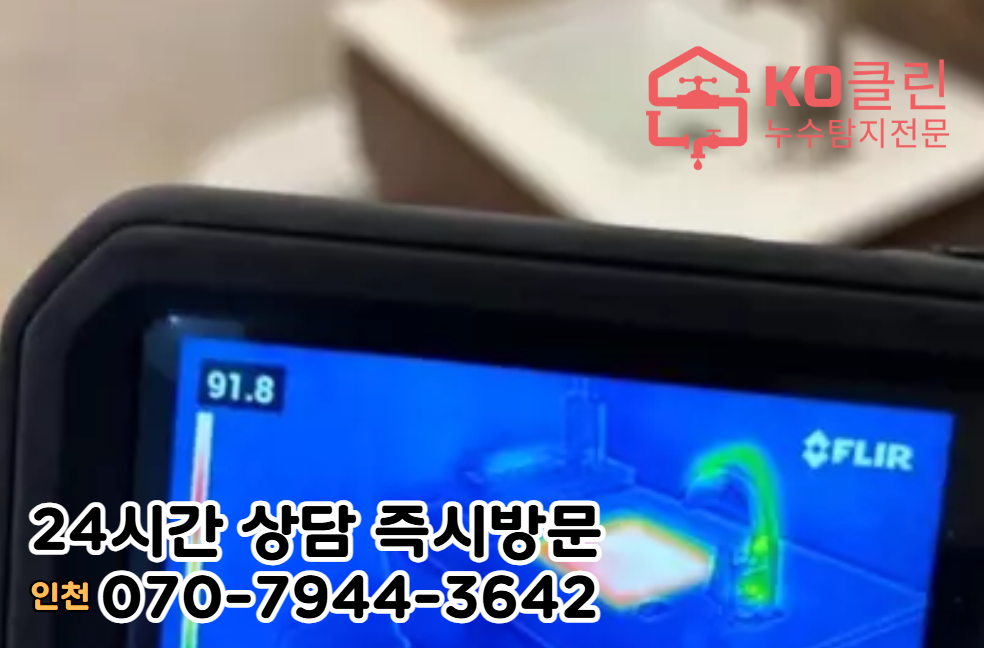 개항동 아파트4