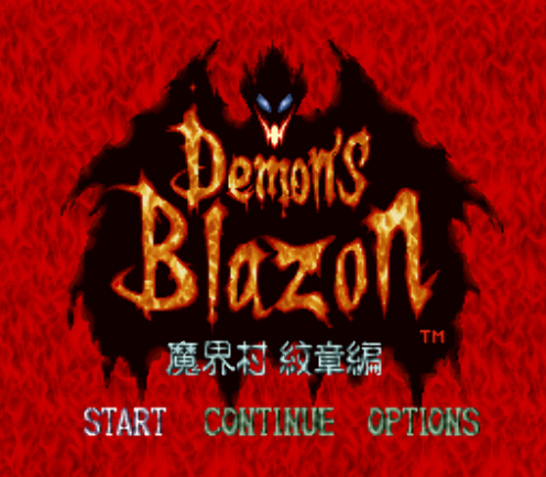  데몬즈 블레이즌 마계촌 문장편 - Demon's Blazon Makai Mura Monshou Hen (슈퍼 패미컴 - SFC 롬파일 다운)