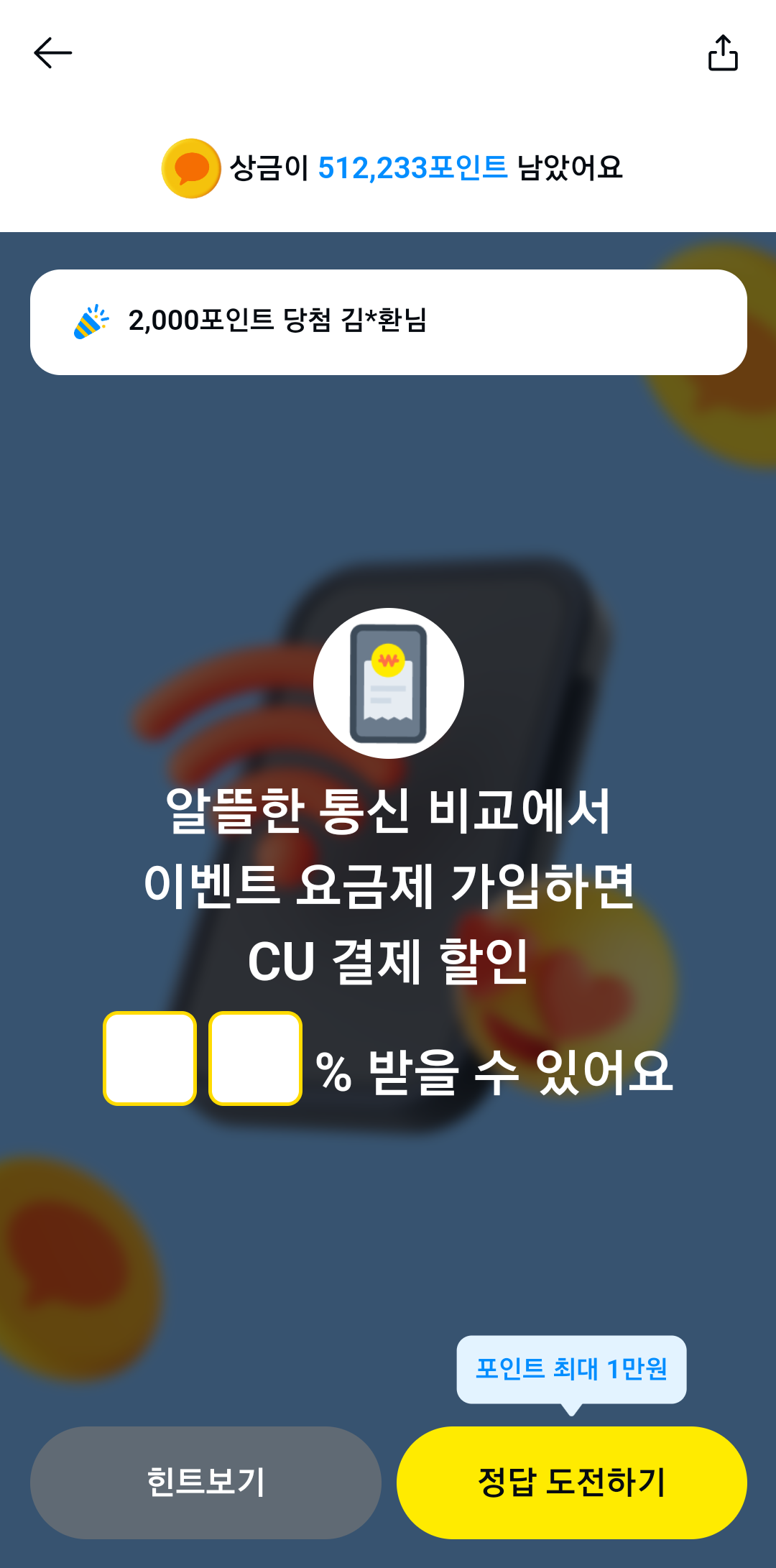 알뜰통신 이미지