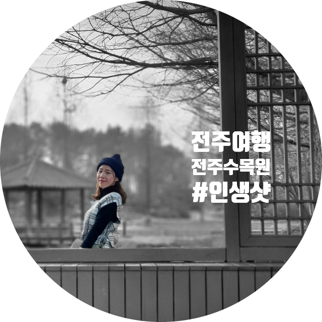 전주 겨울여행 전주겨울여행/한국도로공사 18