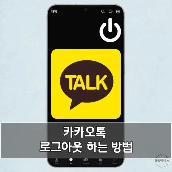 카카오톡 백업 복원 방법 기기변경 확인하기_13