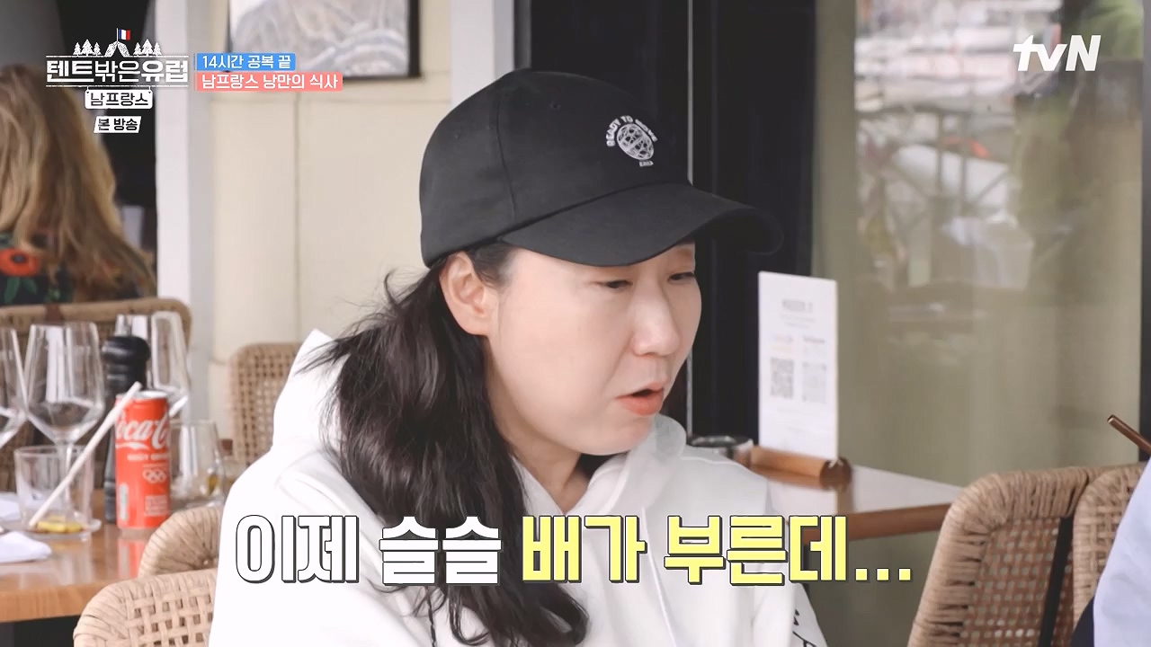 텐트 밖은 유럽 남프랑스 편.E01.240219p-NEXT.mp4_20240803_155937.535.jpg