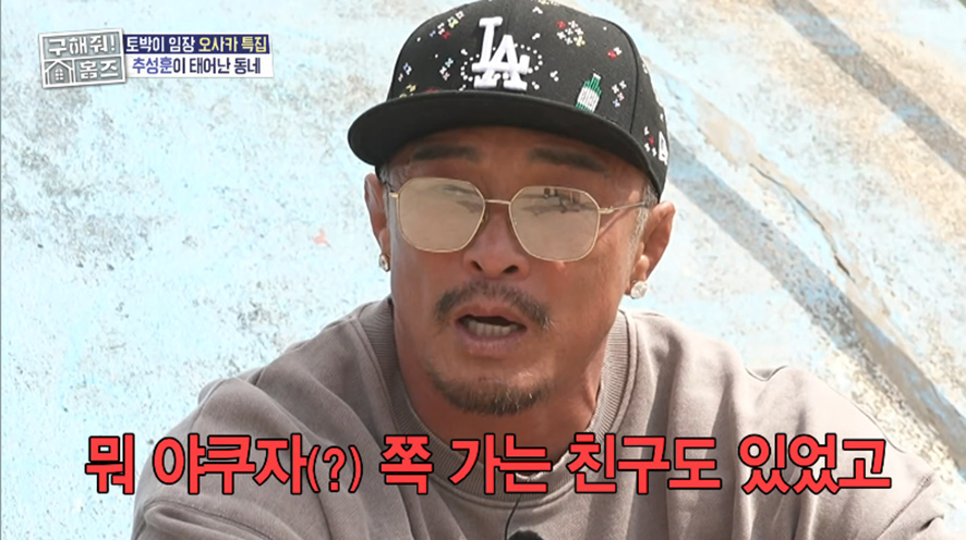 보던 시청자들 짠했던 어제자 일본 고향간 추성훈 | 인스티즈