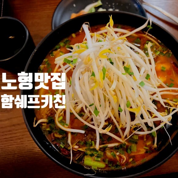 함쉐프키친 이미지