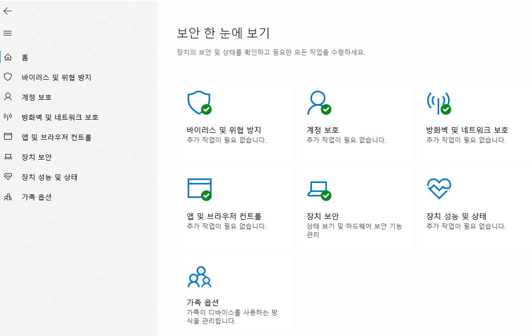 보안-한-눈에-보기