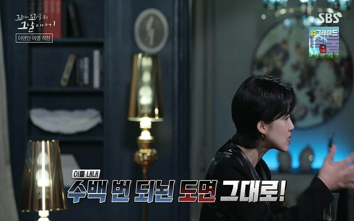 꼬리에 꼬리를 무는 그날 이야기.E20.220318p-NEXT.mp4_20220319_184431.211.jpg