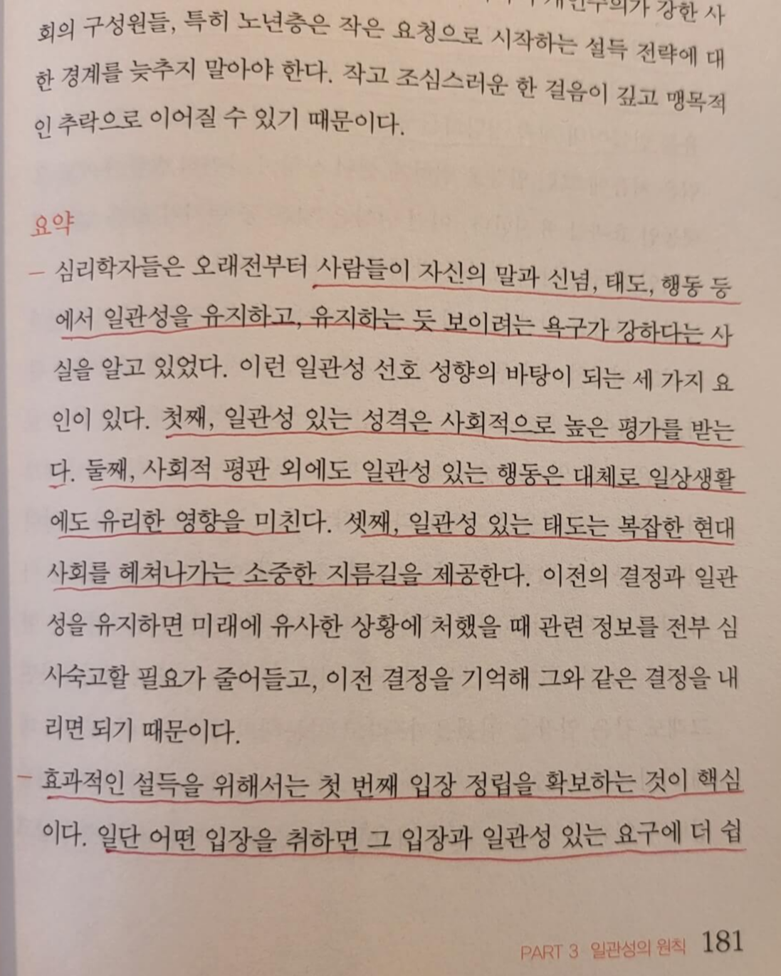 part 3 요약