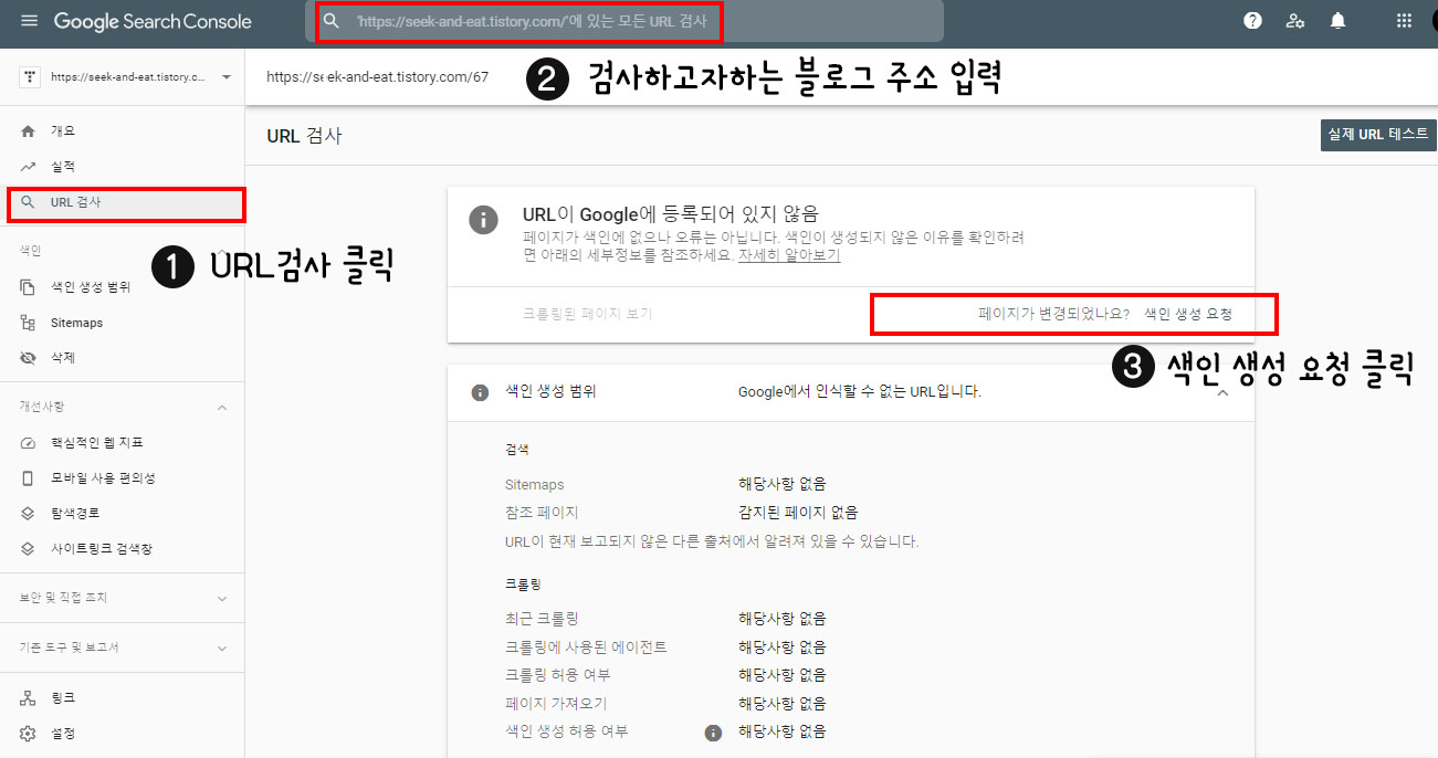  구글 검색에 내 티스토리 글을 노출시켜보자! [꿀팁 공유]