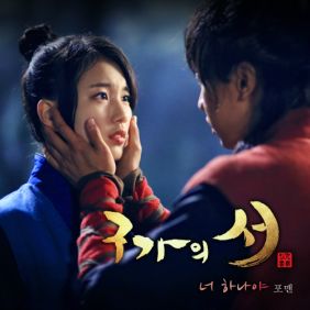  포맨 (4MEN) 너 하나야 듣기/가사/앨범/유튜브/뮤비/반복재생/작곡작사