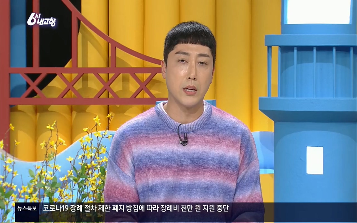 6시 내고향.E7503.220405p.H264-F1RST.mp4_20220405_182925.230.jpg