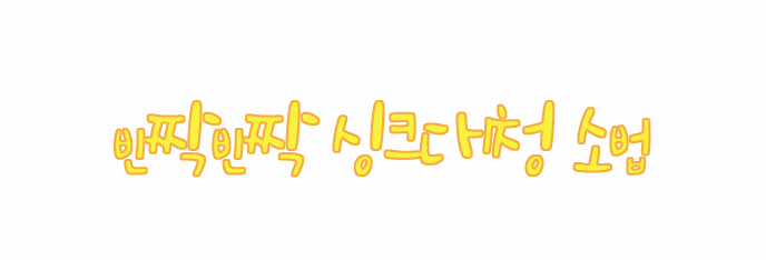  청소요정의 싱크대 깨끗하게 청소하는 법